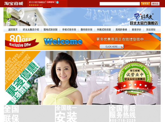 易倍在线客服,公司进军电子商务市场