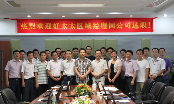 易倍在线客服,公司3季度营销总结会召开