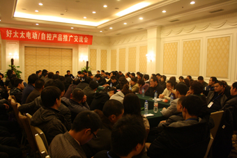 2010年易倍在线客服,晾衣架营销年会在长沙召开