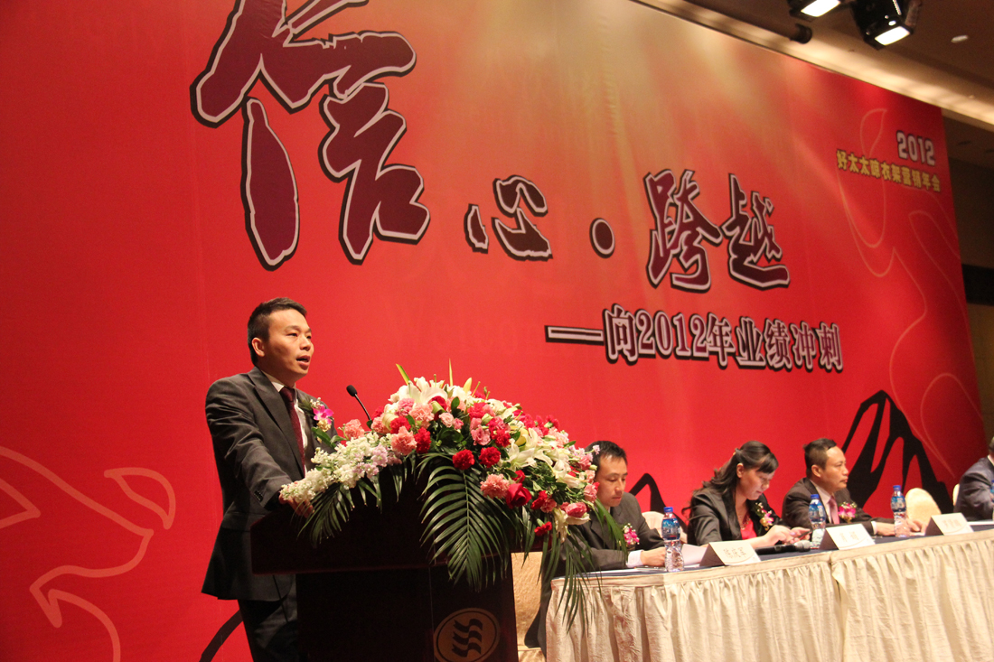 2012年易倍在线客服,晾衣架营销年会在烟台圆满召开