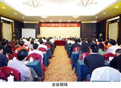 2008年易倍在线客服,晾衣架经销商会议