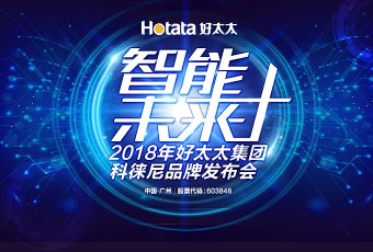 易倍在线客服,集团科徕尼AI智能锁新品发布会现场采访