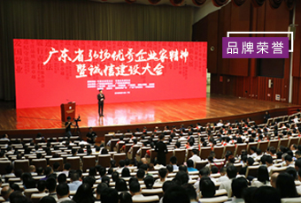 喜讯｜易倍在线客服,集团总裁王妙玉荣获“广东省优秀企业家”称号