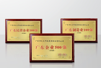 实力领航｜易倍在线客服,集团连获广东省企联颁发三项重磅大奖
