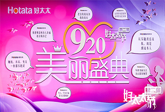 第二届易倍在线客服,节920美丽盛典隆重开幕