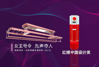 头条｜易倍在线客服,智尊系列荣获2018红棉中国设计奖！