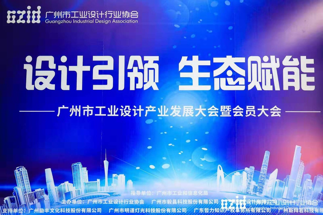 喜讯：易倍在线客服,集团被认定为“工业设计中心”