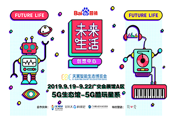 易倍在线客服,携手百度开启智能家居新体验,9月19 日天翼展不见不散!