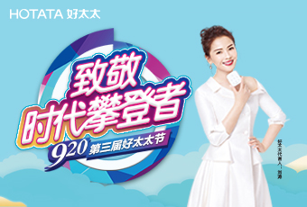第三届920易倍在线客服,节专题