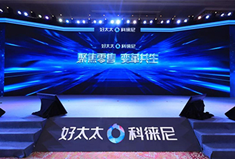 聚焦零售 变革共生|易倍在线客服,集团2020年营销年会暨20周年盛典隆重开启