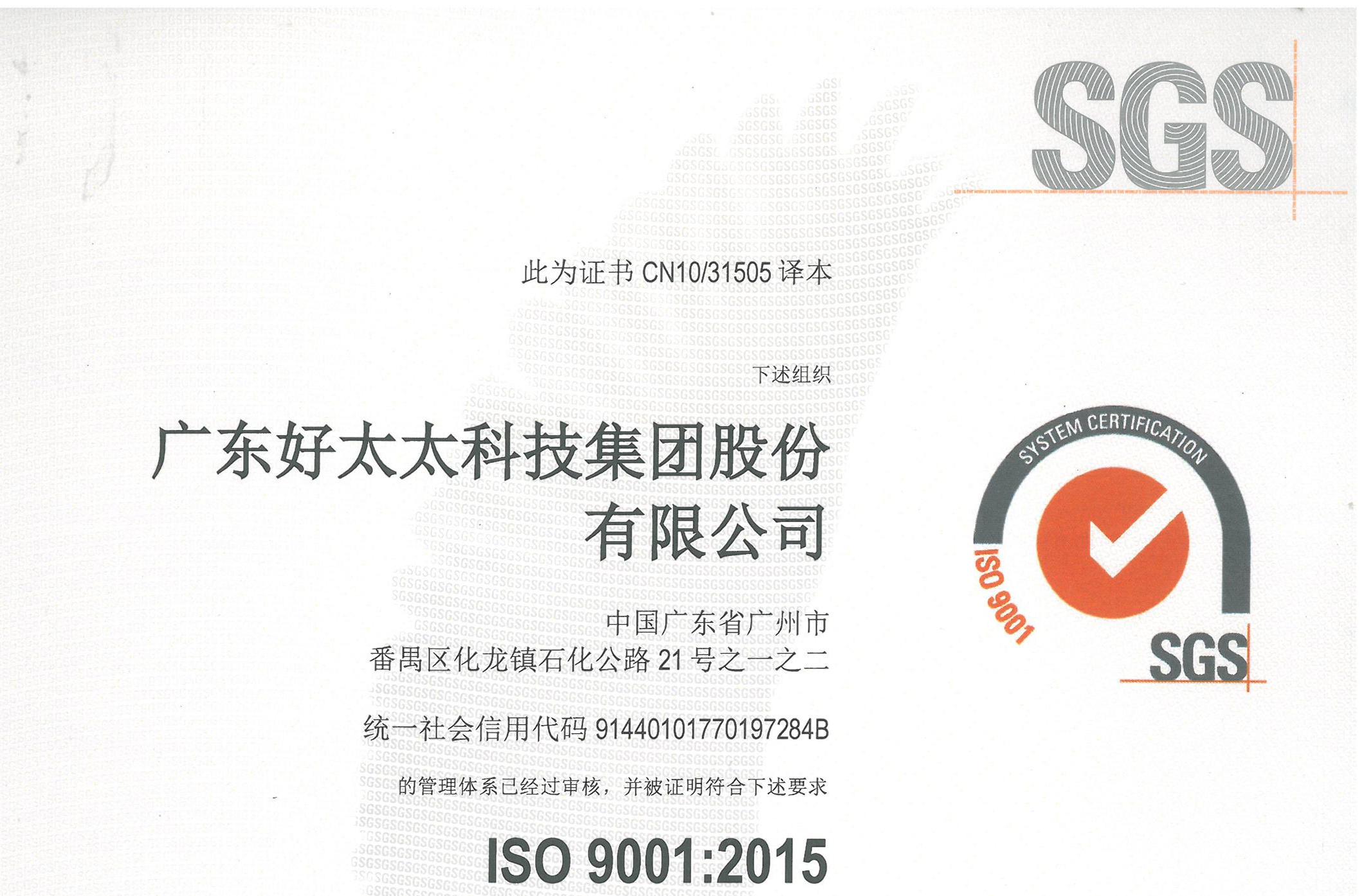 广东易倍在线客服,科技集团股份有限公司顺利通过ISO 9001：2015换版审核