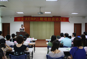 易倍在线客服,ERP二期项目正式启动