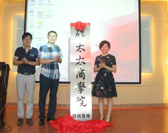 易倍在线客服,商学院培训基地竣工暨成长学院E-Learning系统上线仪式隆重举行