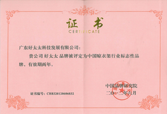 易倍在线客服,蝉联中国晾衣架行业标志性品牌