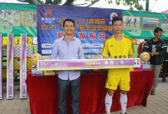 广东易倍在线客服,科技发展有限公司赞助GDF广东五人制足球甲级联赛