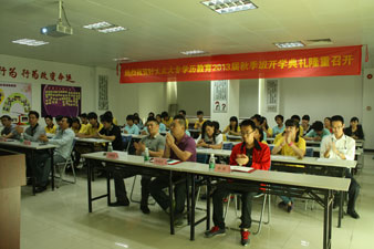 易倍在线客服,大专学历教育2013届秋季班开学典礼隆重召开