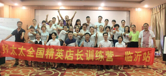 易倍在线客服,全国精英店长训练营启动仪式