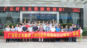 易倍在线客服,集团营销中心专题培训圆满结束