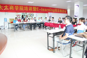 易倍在线客服,商学院培训暨E-Learning项目推进会隆重举行