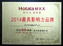 热烈祝贺易倍在线客服,晾衣架荣获“2014年度最具影响力品牌”称号