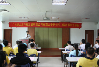 易倍在线客服,基层员工大专学历培训2013届秋季班招生工作正式启动