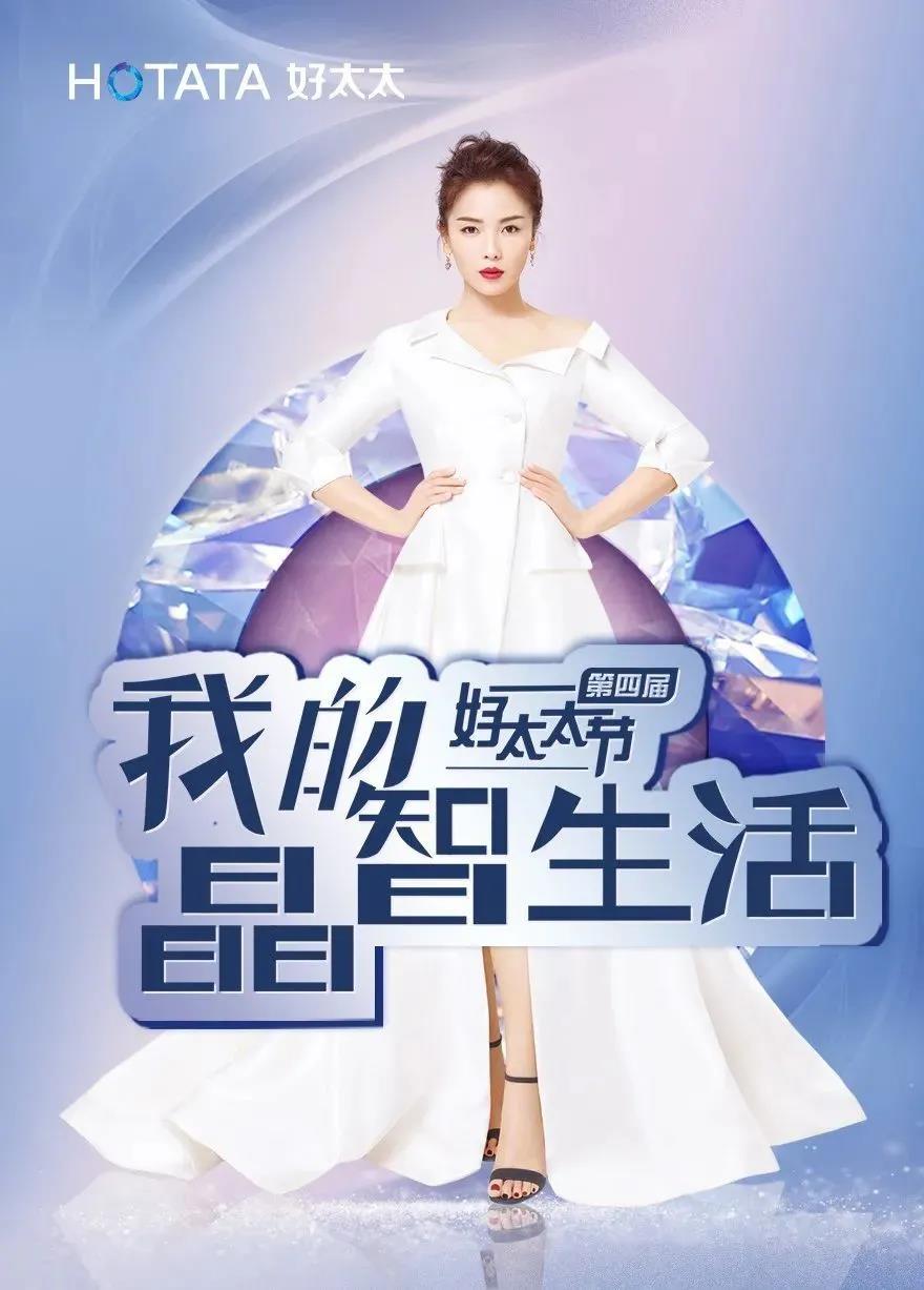 第四届易倍在线客服,节玩转晶智生活，凭实力出圈