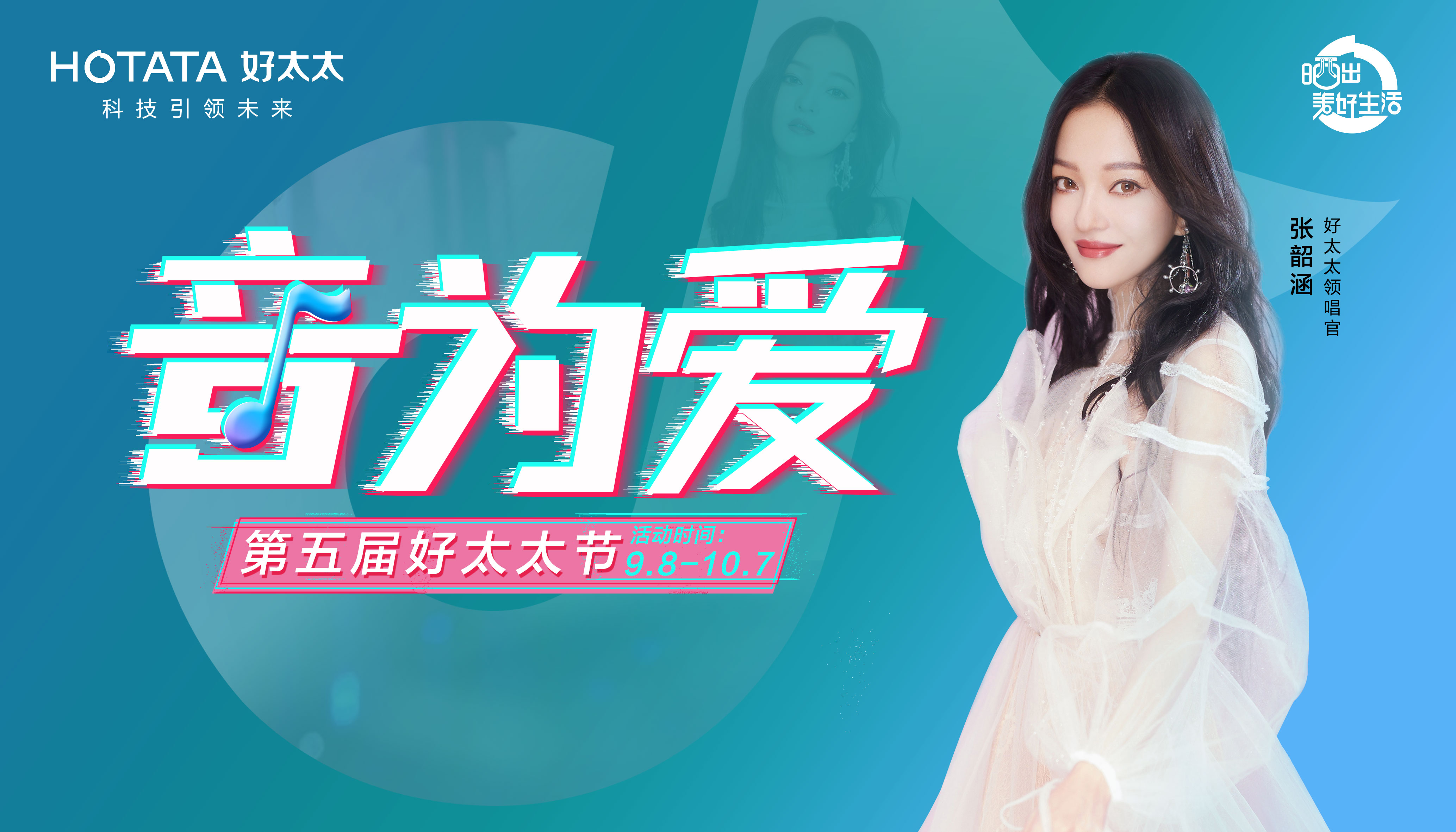 920易倍在线客服,节#音为爱#主题活动回顾