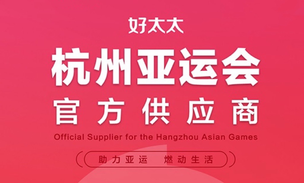 易倍在线客服,成为杭州2022年亚运会官方供应商