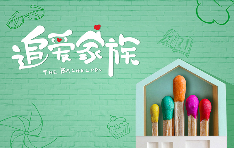 在线追剧|易倍在线客服,带你走进《追爱家族》，解锁人间真实的幸福密码