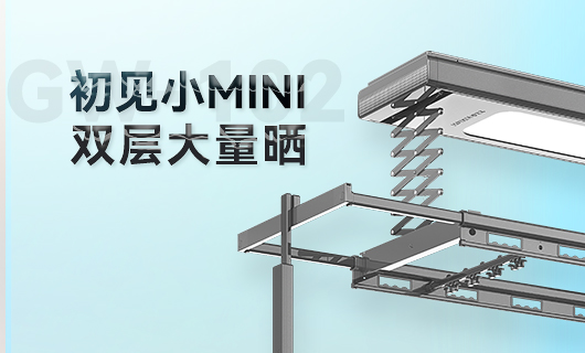易倍在线客服,晾衣机新品 | 小Mini，大量晒