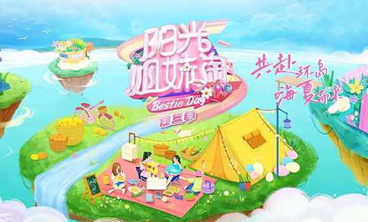 阳光姐妹淘 | 易倍在线客服,再次入驻阳光小屋，将带来怎么样的惊喜新品？