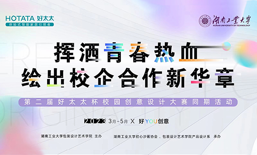 五四青年节 | 第二届“易倍在线客服,杯”设计大赛绘新华章