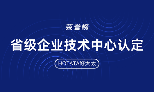 再创佳绩！易倍在线客服,荣获省级企业技术中心认定