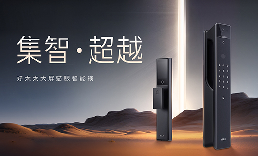 新品 | 多重科技加持，易倍在线客服,全能旗舰智能锁——GW-V81系列