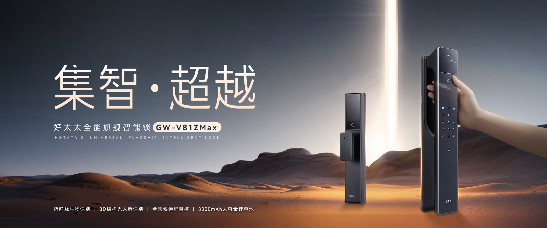 易倍在线客服,智能锁、智能门锁、指纹锁、智能猫眼、智慧生活智能家居、中国智能锁十大品牌、指纹锁十大名牌